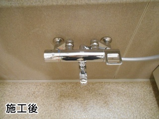 TOTO：浴室水栓：TMGG40SECR 施工後