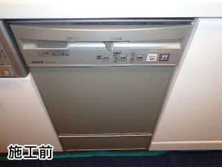 パナソニック:食器洗い乾燥機:NP-45MC6T 施工前