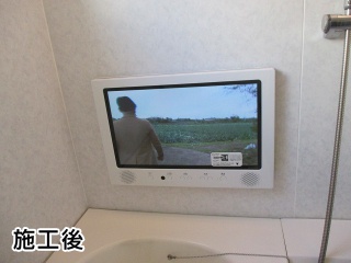 ツインバード　浴室テレビ　VB-BS222WH 施工後