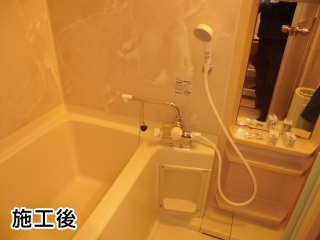 TOTO　浴室水栓　TMJ48EZ 施工後