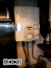 ノーリツ　瞬間湯沸器　GQ-521W-13A 施工前