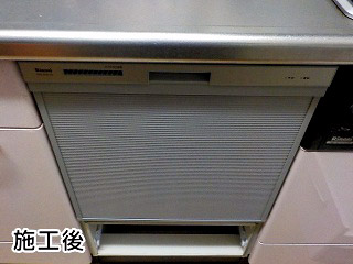 リンナイ 食器洗い乾燥機 　RKW-404A-SV 施工後