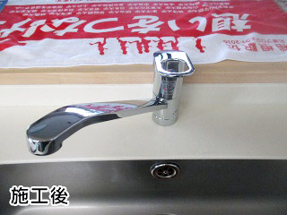 TOTO　キッチン水栓　TKGG31E 施工後