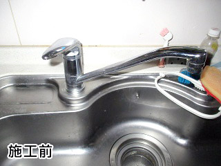 三菱レイヨン　キッチン水栓　F903-ZC 施工前