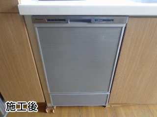 パナソニック　食器洗い乾燥機　NP-45MD7S-KJ 施工後