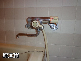 浴室水栓　TOTO：TMGG40E 施工前