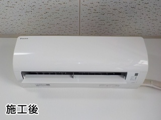 ダイキン　ルームエアコン　AIRCON-2016-14 施工後