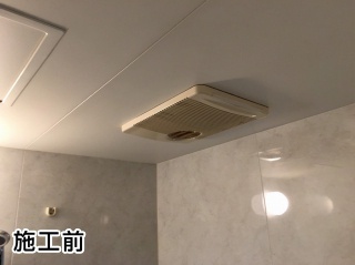 高須産業　浴室換気乾燥暖房機　BF-231SHA 施工前