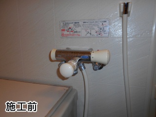 浴室水栓　TOTO：TMGG40SEW 施工前