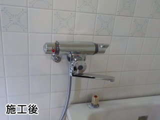 TOTO  浴室水栓　TMF47E1R 施工後