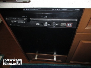 パナソニック　食器洗い乾燥機　NP-45VD7S 施工前