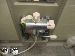 TOTO　浴室水栓　TMGG40EW-KJ 施工前