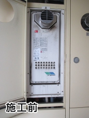 リンナイ　ガス給湯器　RUF-VS2005SAT-13A 施工前