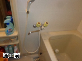 TOTO　浴室水栓　TMGG40E-KJ 施工前