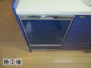 パナソニック　食器洗い乾燥機　NP-45MD7S 施工後