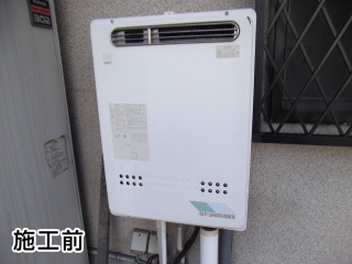 ノーリツ　ガス給湯器　BSET-N4-001-LPG-20A 施工前