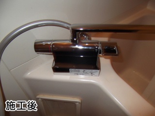 TOTO　浴室水栓　TMGG46ECR 施工後