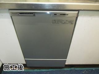 パナソニック　食器洗い乾燥機　NP-45MC6T 施工後