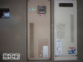 リンナイ　ガス給湯機　RUF-V2005SAW-13A 施工前