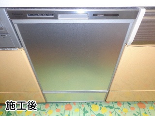 パナソニック　食器洗い乾燥機　NP-45MD7S－KJ 施工後