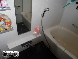LIXIL　浴室水栓　BF-WM147TSG 施工前