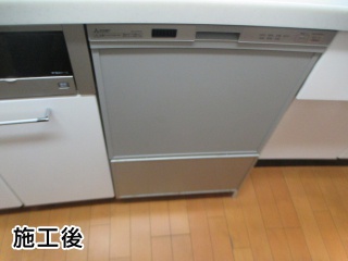 三菱　食器洗い乾燥機　EW-45R1S 施工後
