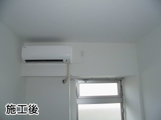 ルームエアコン　AIRCON-2016-06 施工後