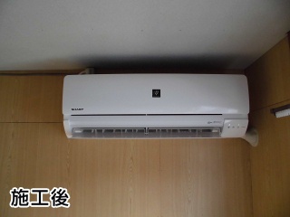 シャープ　ルームエアコン エアコン　AIRCON-2017-06-AR 施工後