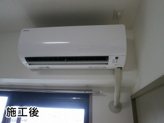 ダイキン　ルームエアコン　AIRCON-2016-06 施工後