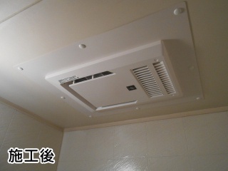 マックス　浴室換気乾燥暖房器　BRS-C101HR-CX 施工後