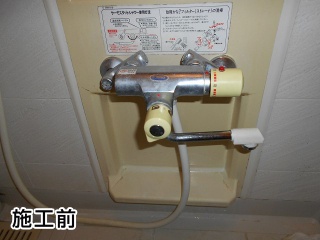 TOTO　浴室水栓　TMN40STEC 施工前