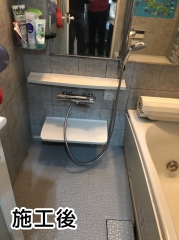 LIXIL　浴室水栓　BF-WM147TSG 施工後