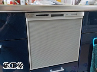 パナソニック　食器洗い乾燥機  NP-45MS7S-KJ 施工後