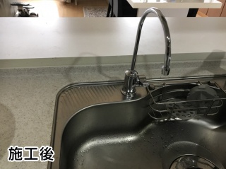 三菱レイヨン　浄水器　A501ZCB 施工後