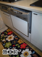 パナソニック　食器洗い乾燥機　ＮＰ－４５ＭＤ７Ｓ－ＫＪ 施工前