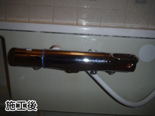 LIXIL　浴室水栓　BF-WM246TNSG 施工後