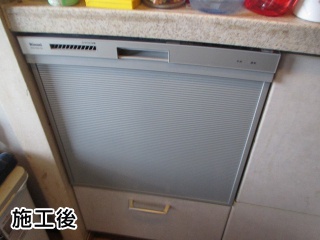 リンナイ　食器洗い乾燥機　ＲＫＷ－４０４Ｃ－ＳＶ－ＫＪ 施工後