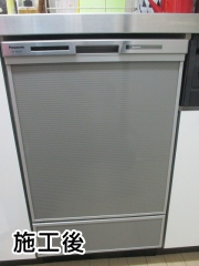 パナソニック　食器洗い乾燥機　NP-45MD7S-KJ 施工後