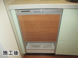 リンナイ　食器洗い乾燥機　ＲＫＷ-404Ａ-ＳＶ 施工後