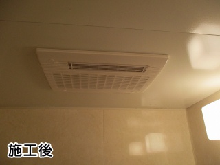 マックス　浴室換気乾燥暖房器　ＢＳ－１３３ＨＭ－ＫＪ 施工後