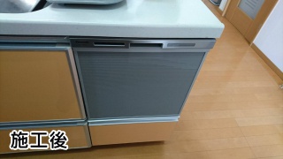 パナソニック　食器洗い乾燥機　NP-45MS7S 施工後