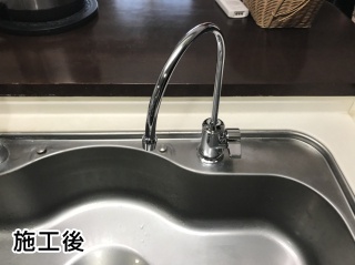 三菱レイヨン　浄水器　A501ZCB 施工後