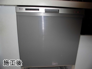 リンナイ　食器洗い乾燥機　ＲＫＷ－４０４Ａ－ＡＶ－ＫＪ 施工後