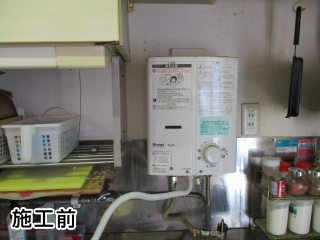 リンナイ　瞬間湯沸器　ＲＵＳ－Ｖ５１ＸＴ－１３Ａ－ＫＪ 施工前