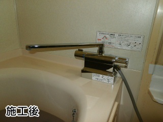 TOTO　浴室水栓　TMGG46EW 施工後