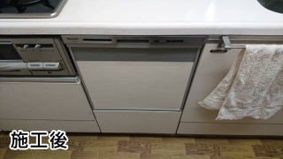 パナソニック　食器洗い乾燥機　ＮＰ－４５ＭＳ７Ｓ－ＫＪ 施工後