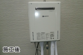 ノーリツ　ガス給湯器　BSET-N4-063-13A-20A 施工後