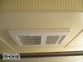 マックス　浴室換気乾燥暖房機　BS-161H 施工後
