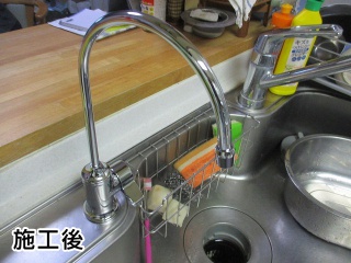 三菱レイヨン　浄水器　A501ZCB 施工後