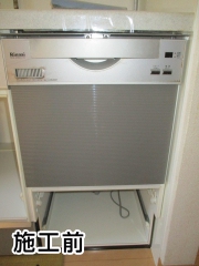 リンナイ　食器洗い乾燥機　ＲＫＷ－４０４Ａ－ＳＶ－ＫＪ 施工前